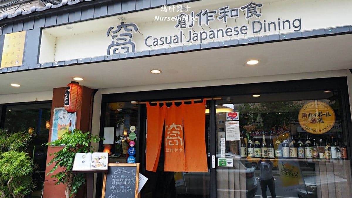 味遊日本!天母這家餐廳吃得到47個「都道府」料理,必點現流刺身、洋式鐵板梅花豬 味遊日本!天母這家餐廳吃得到47個「都道府」料理,必點現流刺身、洋式鐵板梅花豬