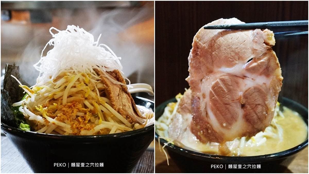 麵屋壹の穴 img