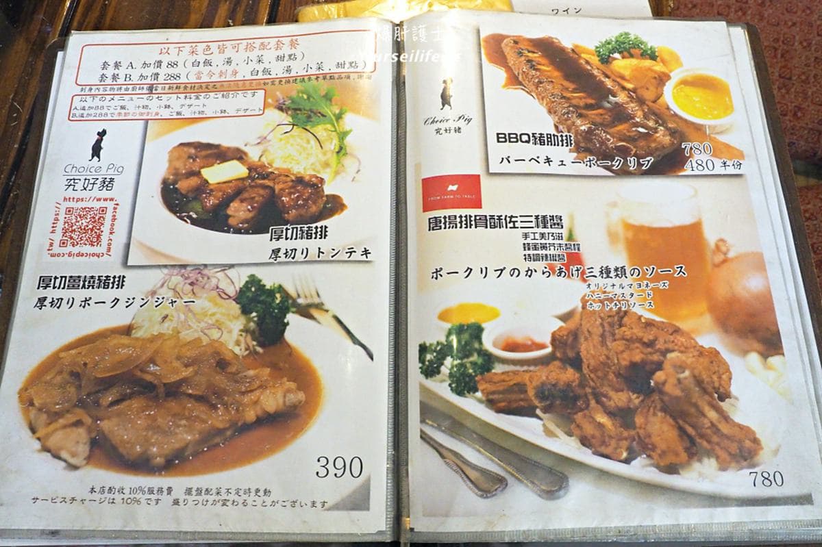 味遊日本!天母這家餐廳吃得到47個「都道府」料理,必點現流刺身、洋式鐵板梅花豬 味遊日本!天母這家餐廳吃得到47個「都道府」料理,必點現流刺身、洋式鐵板梅花豬