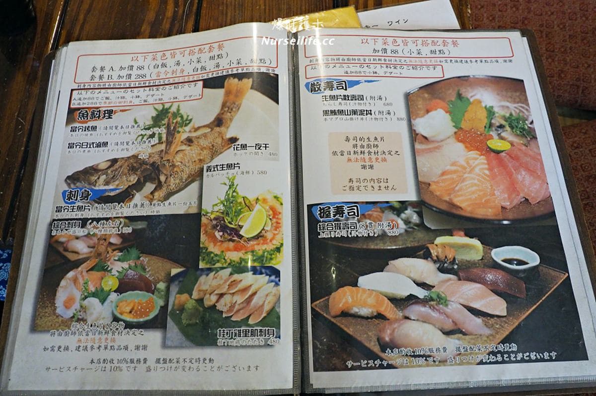味遊日本!天母這家餐廳吃得到47個「都道府」料理,必點現流刺身、洋式鐵板梅花豬 味遊日本!天母這家餐廳吃得到47個「都道府」料理,必點現流刺身、洋式鐵板梅花豬