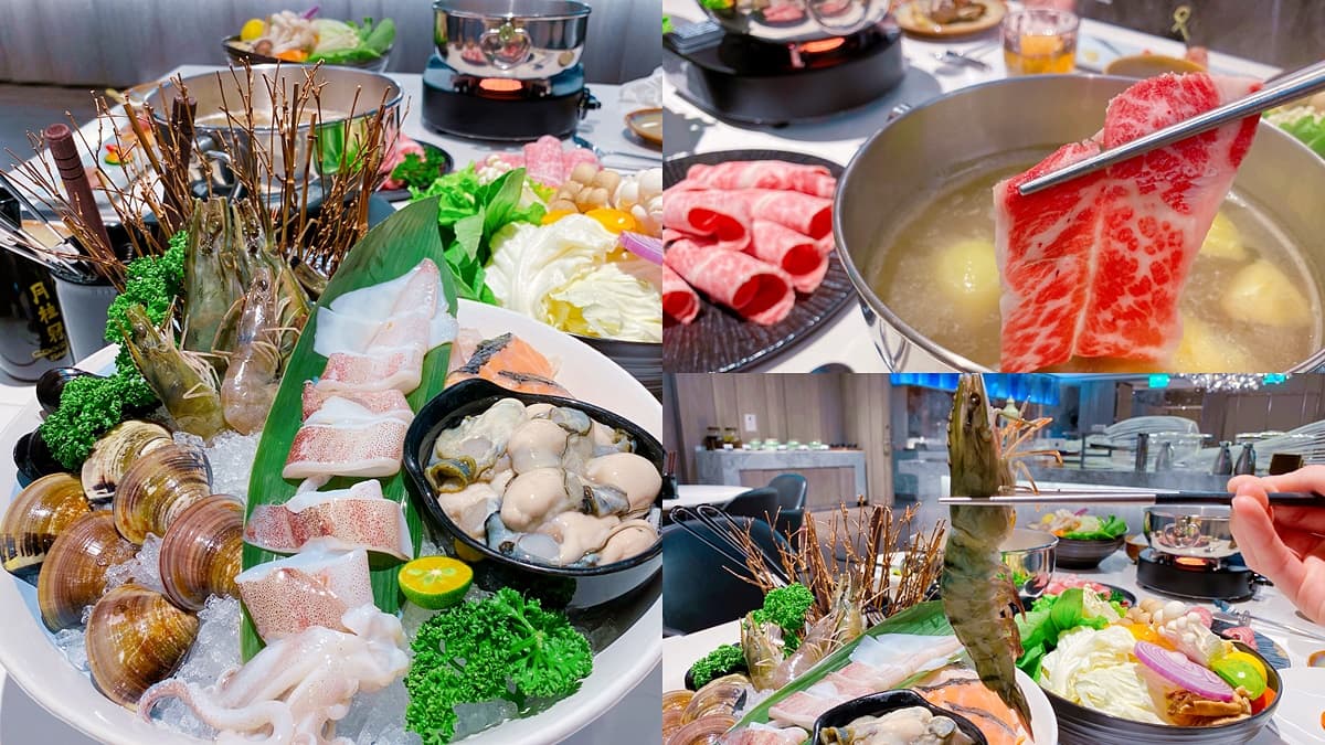 「飯店級個人鍋」這裡吃!超特別水蜜桃蕃茄、酒蒸蛤蜊湯頭,還有「臉盆海鮮」可嗑