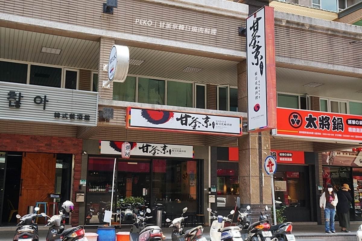 3願望1次get!「甘釜京」韓式料理及烤肉、日式燒肉通包,必點巨無霸生蠔、噴火雞翅 3願望1次get!「甘釜京」韓式料理及烤肉、日式燒肉通包,必點巨無霸生蠔、噴火雞翅