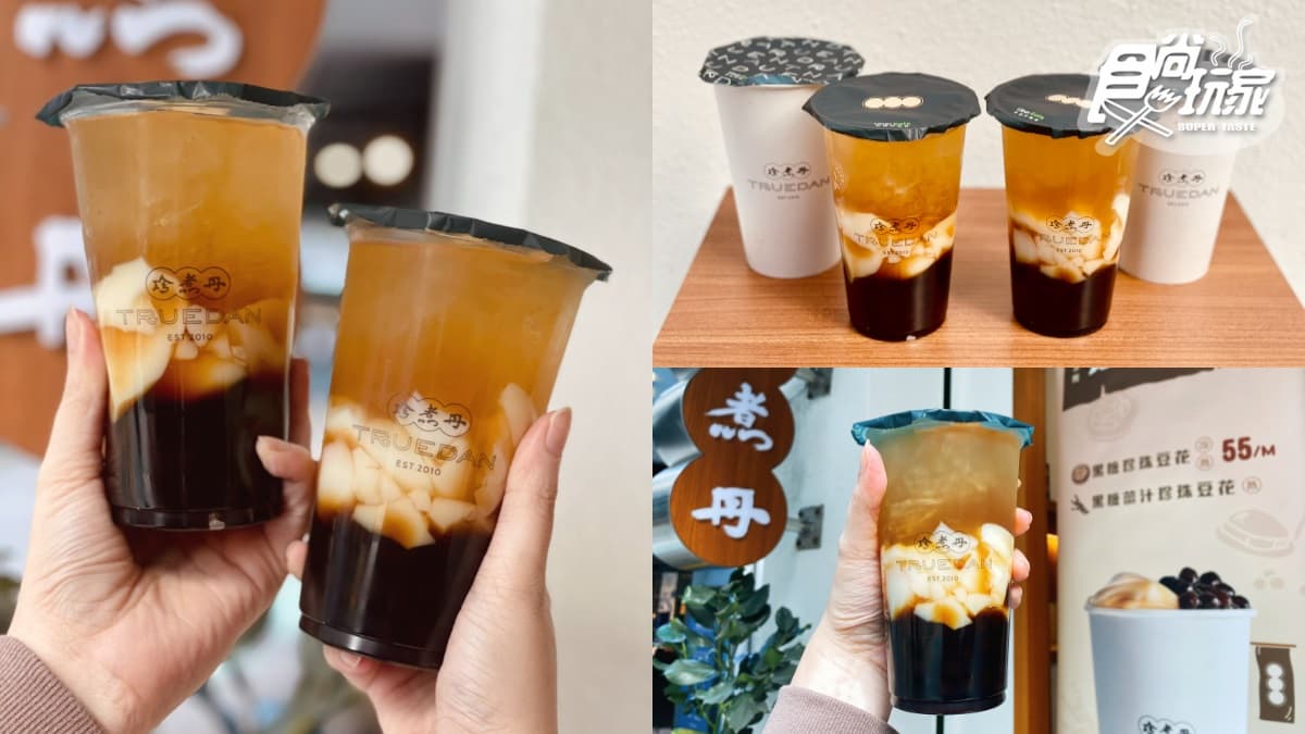 最強「黑糖珍珠豆花」開喝了!珍煮丹「是豆花」系列新登場,這10天還有1+1百元優惠價