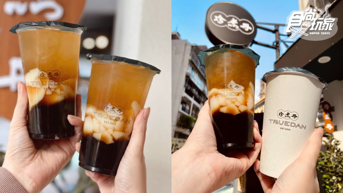 最強「黑糖珍珠豆花」開喝了!珍煮丹「是豆花」系列新登場,這10天還有1+1百元優惠價 最強「黑糖珍珠豆花」開喝了!珍煮丹「是豆花」系列新登場,這10天還有1+1百元優惠價