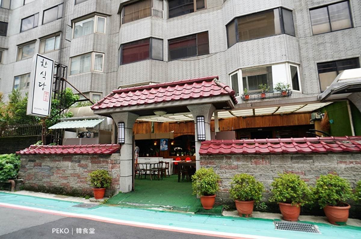韓國人也愛!台北「韓食堂」豬腳皮Q分量大、水涼麵口感彈牙,想吃先訂位 韓國人也愛!台北「韓食堂」豬腳皮Q分量大、水涼麵口感彈牙,想吃先訂位