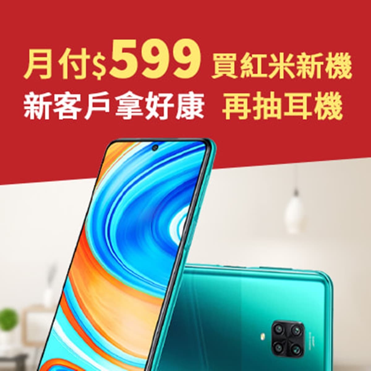 「499元吃到飽」還送每個月528元!這家電信買iPhone還能現賺2500元 「499元吃到飽」還送每個月528元!這家電信買iPhone還能現賺2500元