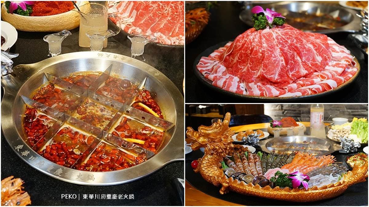 稀有道地川味!九宮格麻辣鍋涮霸氣肉山、海鮮龍船,還能變裝龍鳳袍美拍