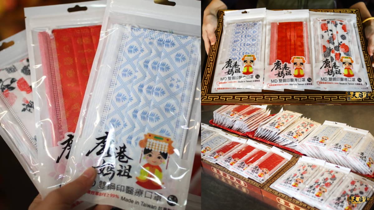 有戴有保庇!鹿港天后宮推3款「媽祖平安口罩」,雙鋼印+天后宮過爐超安心
