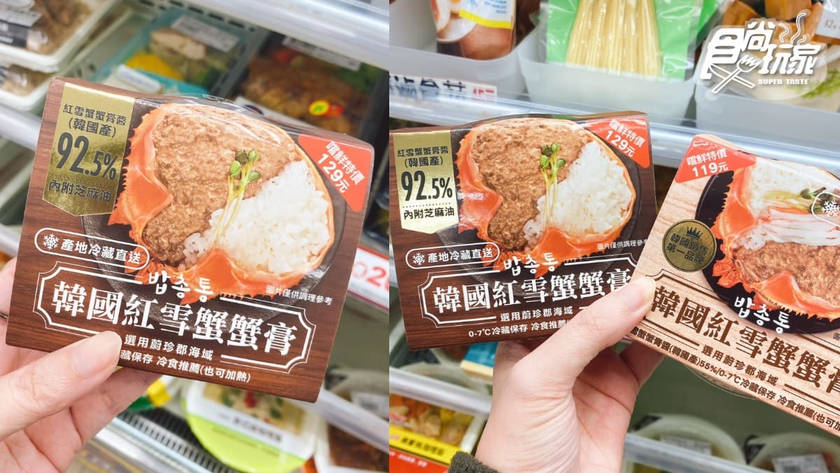 最強韓國「白飯小偷」升級版!7-11最狂蟹膏92.5%濃到爆,加碼濟州島+光化門啤酒買2送1 最強韓國「白飯小偷」升級版!7-11最狂蟹膏92.5%濃到爆,加碼濟州島+光化門啤酒買2送1