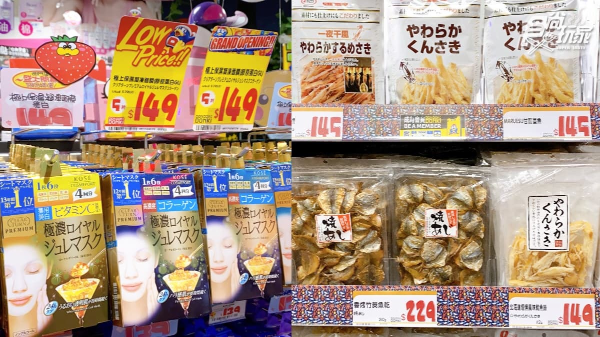 唐吉軻德超詳細樓層攻略!暖暖包、成人用品在「這樓」,烤蕃薯、大阪燒必吃 唐吉軻德超詳細樓層攻略!暖暖包、成人用品在「這樓」,烤蕃薯、大阪燒必吃