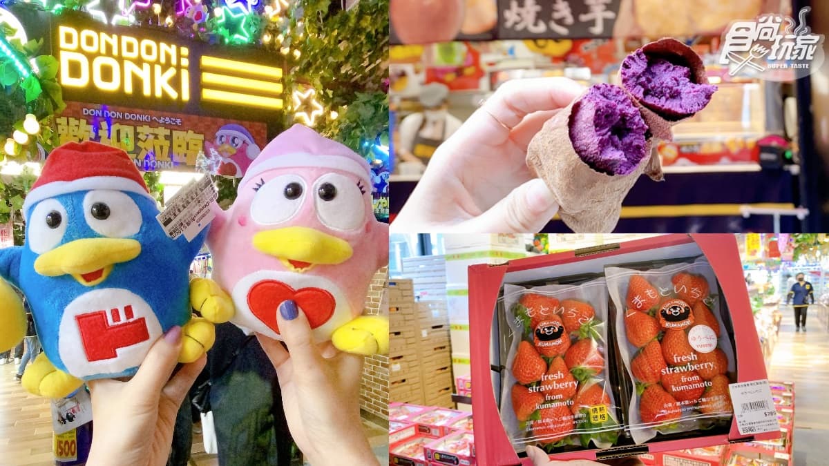 唐吉軻德超詳細樓層攻略!暖暖包、成人用品在「這樓」,烤蕃薯、大阪燒必吃