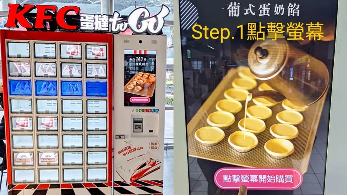 全台首座「蛋撻販賣機」在這裡!每個35元拿到還「熱熱的」,想吃免排隊一按就有