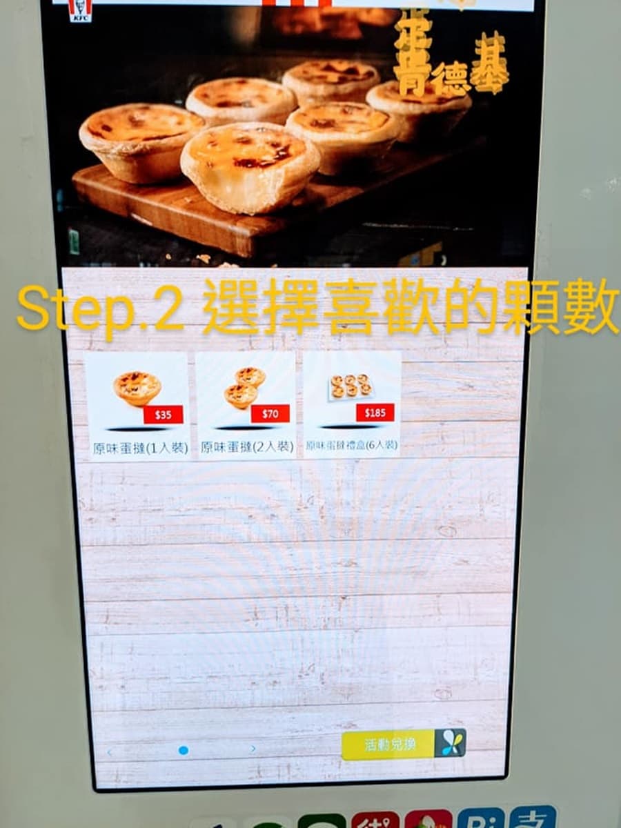 全台首座「蛋撻販賣機」在這裡!每個35元拿到還「熱熱的」,想吃免排隊一按就有 全台首座「蛋撻販賣機」在這裡!每個35元拿到還「熱熱的」,想吃免排隊一按就有