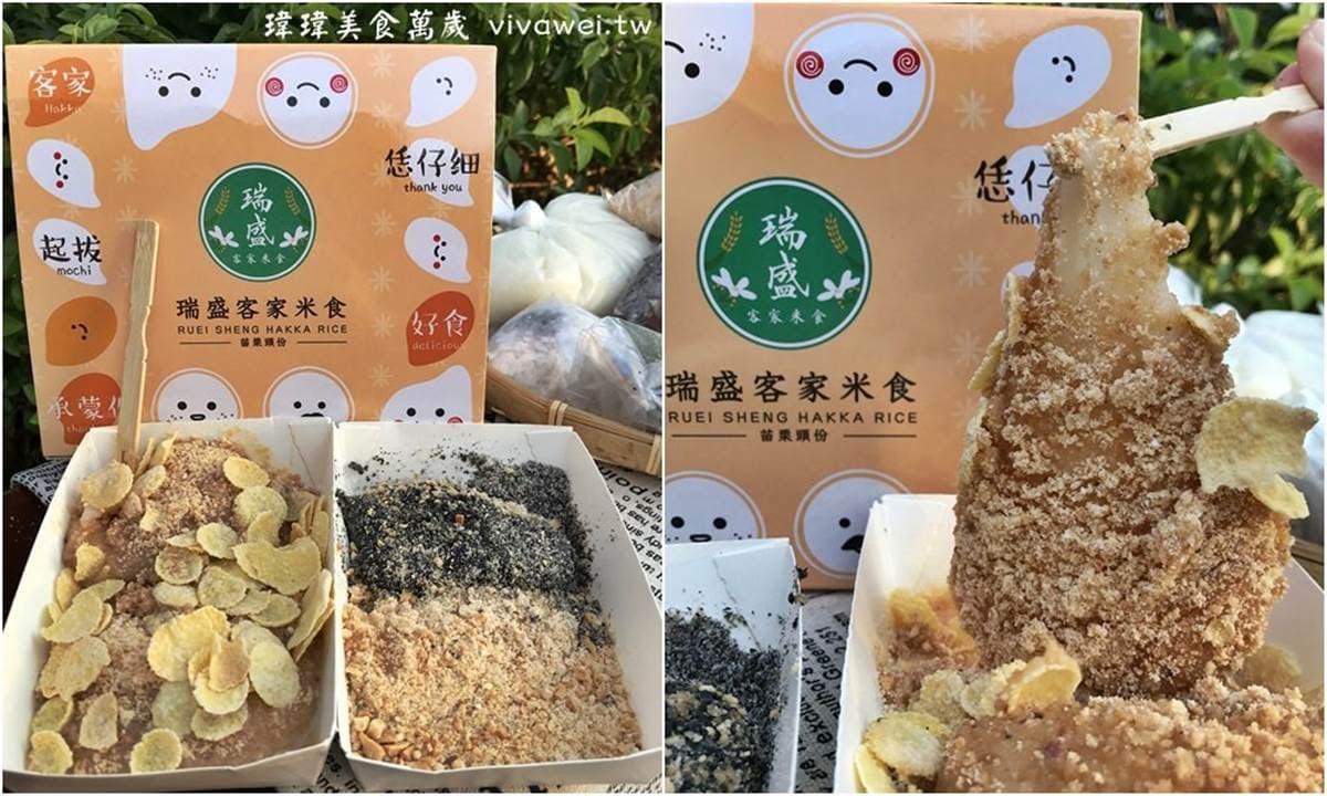 內用還要外帶!苗栗傳承三代客家米食,必吃煉乳玉米脆片燒麻糬、熝湯匙 內用還要外帶!苗栗傳承三代客家米食,必吃煉乳玉米脆片燒麻糬、熝湯匙