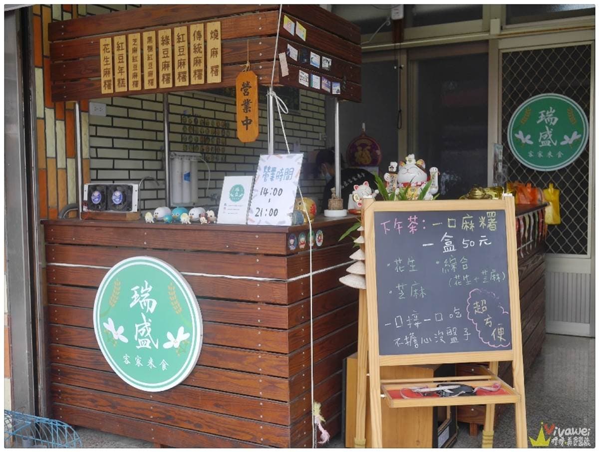 內用還要外帶!苗栗傳承三代客家米食,必吃煉乳玉米脆片燒麻糬、熝湯匙 內用還要外帶!苗栗傳承三代客家米食,必吃煉乳玉米脆片燒麻糬、熝湯匙