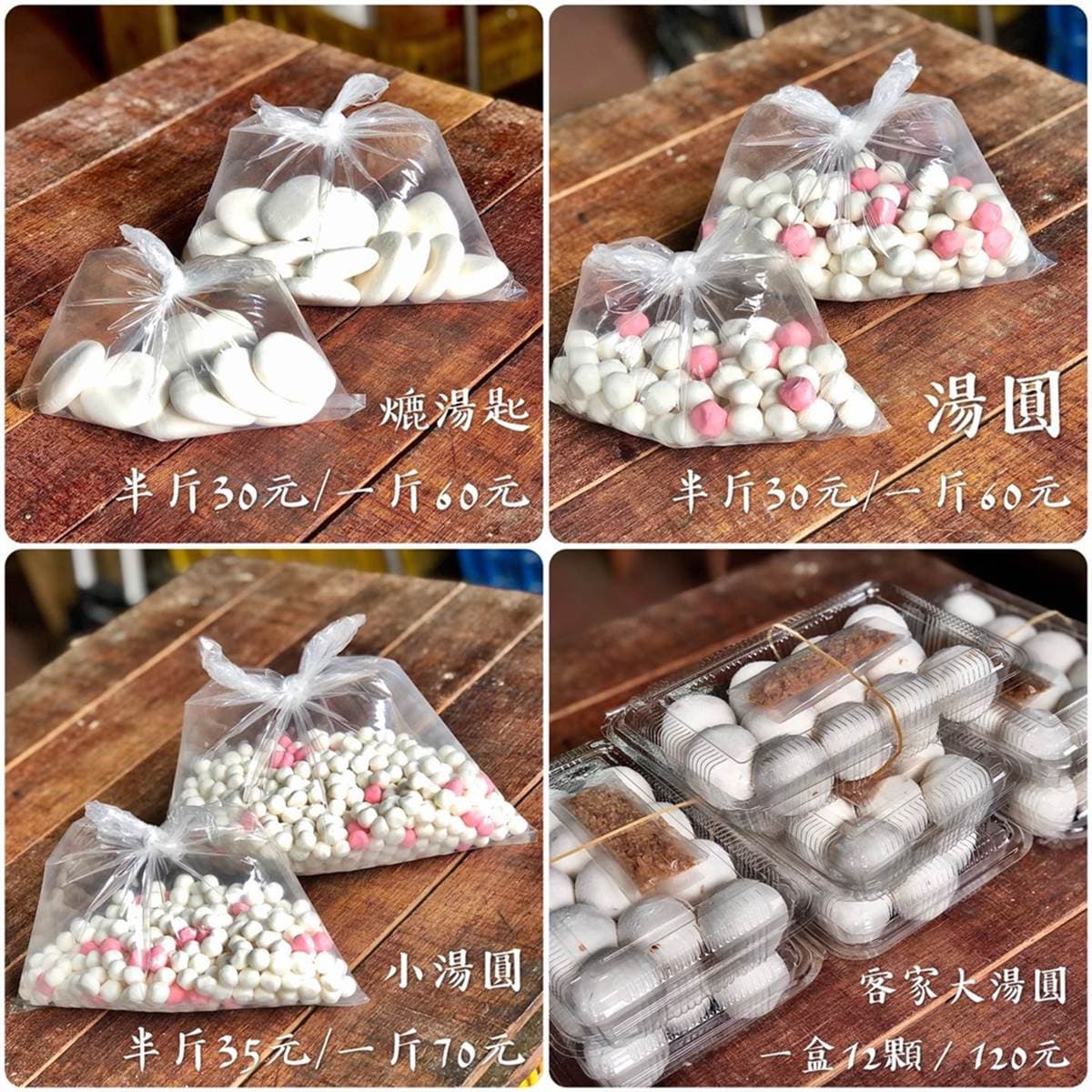 內用還要外帶!苗栗傳承三代客家米食,必吃煉乳玉米脆片燒麻糬、熝湯匙 內用還要外帶!苗栗傳承三代客家米食,必吃煉乳玉米脆片燒麻糬、熝湯匙