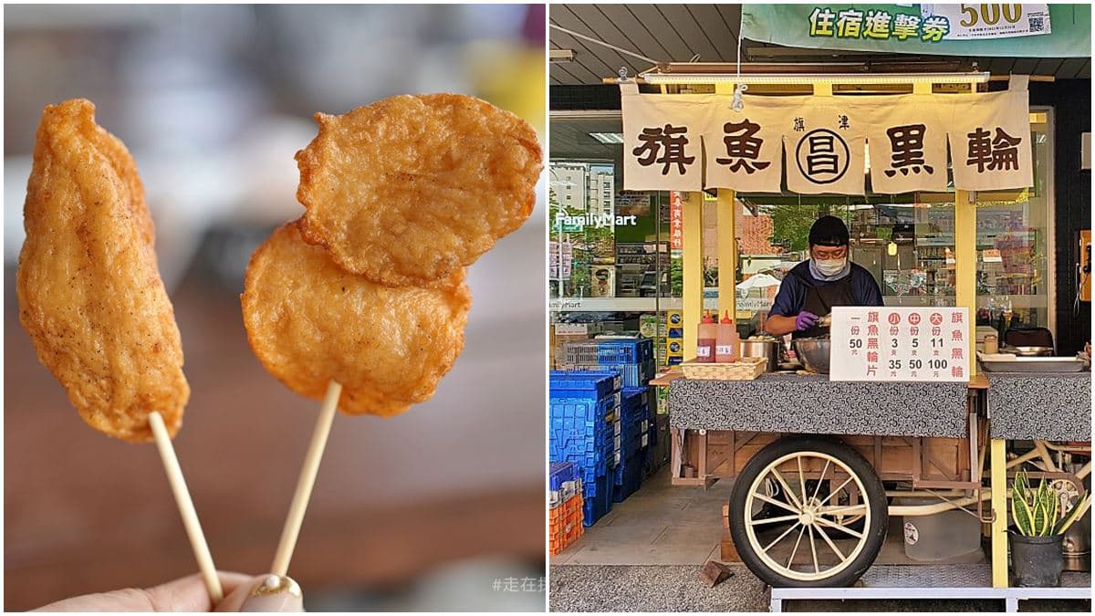 路邊攤新歡!高雄旗魚黑輪裹水煮蛋現炸好脆口,搭冰咖啡迸出新滋味