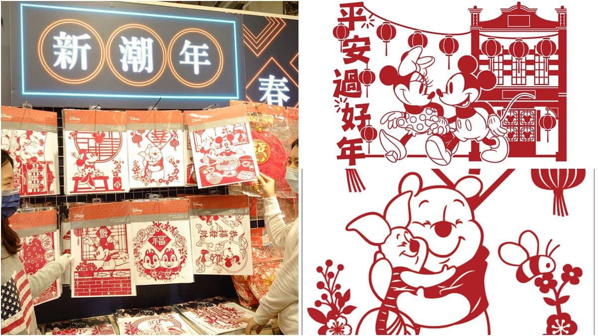 用米奇迎新年!HOLA推迪士尼春聯窗花,首次推小熊維尼、奇奇蒂蒂款