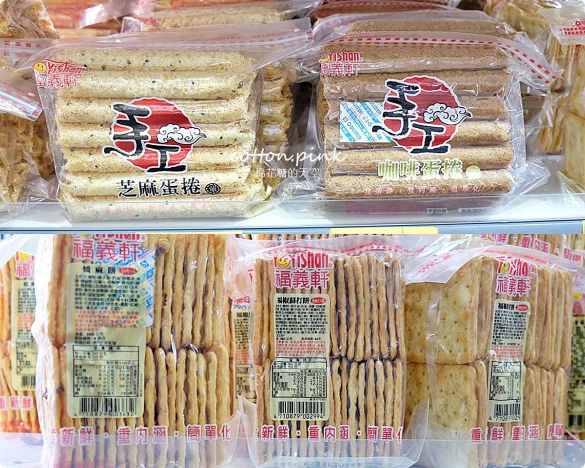 年前瘋採買!台中「高CP值零食批發」比量販店便宜,韓國泡麵、日本仙貝都有 年前瘋採買!台中「高CP值零食批發」比量販店便宜,韓國泡麵、日本仙貝都有