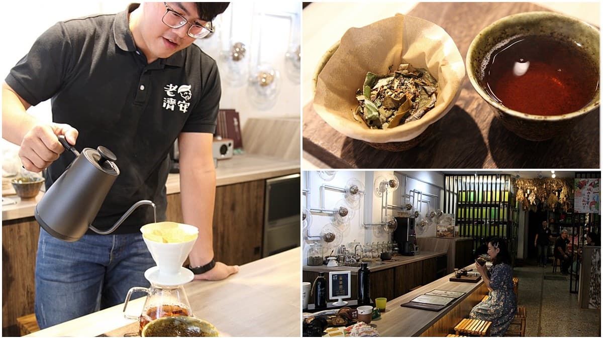 不是只有咖啡能手沖!龍山寺青草店轉型主打近距離吧檯體驗,還能客製化茶包帶回家