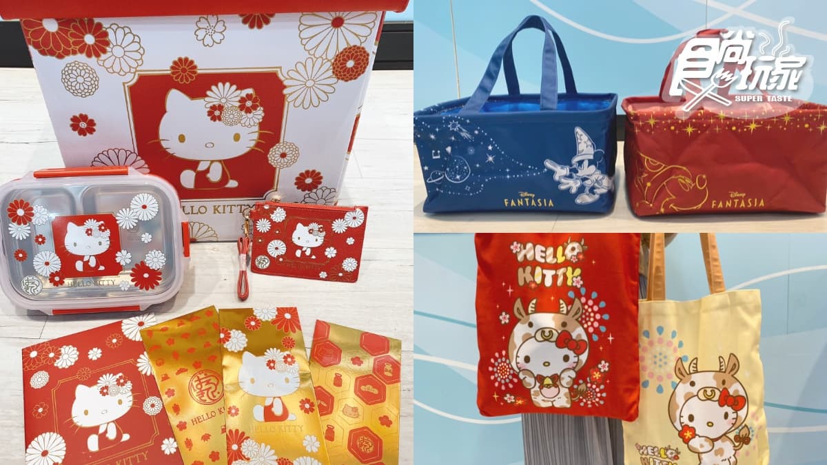 「7-11春節福袋」準備搶!Kitty、米奇、角落小夥伴3價位set,超狂商品+優惠券破千再抽大獎