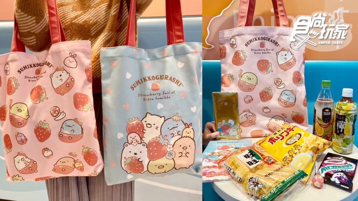 「7-11春節福袋」準備搶!Kitty、米奇、角落小夥伴3價位set,超狂商品+優惠券破千再抽大獎 「7-11春節福袋」準備搶!Kitty、米奇、角落小夥伴3價位set,超狂商品+優惠券破千再抽大獎