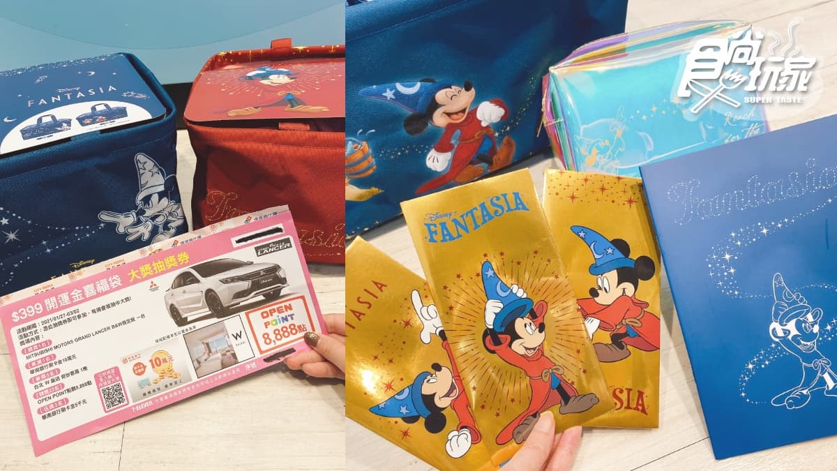 「7-11春節福袋」準備搶!Kitty、米奇、角落小夥伴3價位set,超狂商品+優惠券破千再抽大獎 「7-11春節福袋」準備搶!Kitty、米奇、角落小夥伴3價位set,超狂商品+優惠券破千再抽大獎