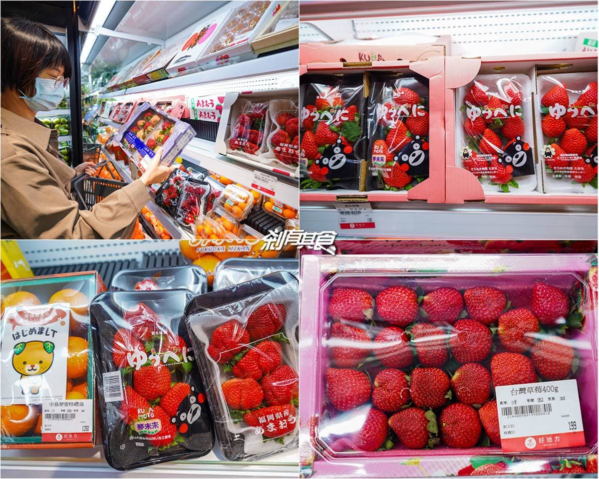 不用飛日本!台中這家百貨超市買得到奈良、熊本草莓,還能爽嗑百項日式熟食 不用飛日本!台中這家百貨超市買得到奈良、熊本草莓,還能爽嗑百項日式熟食