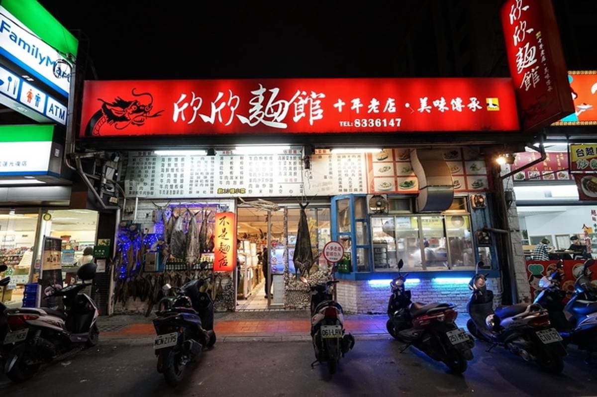 別懷疑!來花蓮到「麵店」嗑海鮮就對了,炒「河豚蛋」運氣好才吃得到 別懷疑!來花蓮到「麵店」嗑海鮮就對了,炒「河豚蛋」運氣好才吃得到