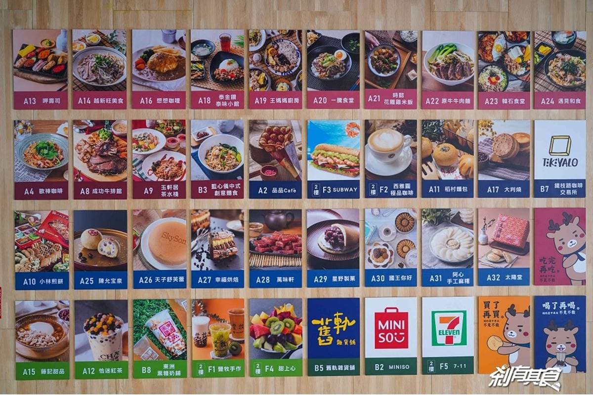 轉車不怕餓肚子!台中鐵鹿大街37家品牌等你逛,先嗑花雕烏龍麵、冰炸雞翅 轉車不怕餓肚子!台中鐵鹿大街37家品牌等你逛,先嗑花雕烏龍麵、冰炸雞翅