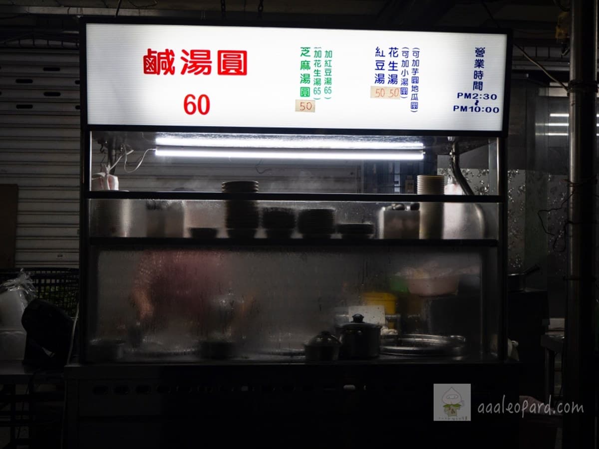 從小吃到大!萬華5間必吃元宵:鋪滿茼蒿鹹湯圓、超咕溜燒麻糬、酒釀花生圓加蛋 從小吃到大!萬華5間必吃元宵:鋪滿茼蒿鹹湯圓、超咕溜燒麻糬、酒釀花生圓加蛋