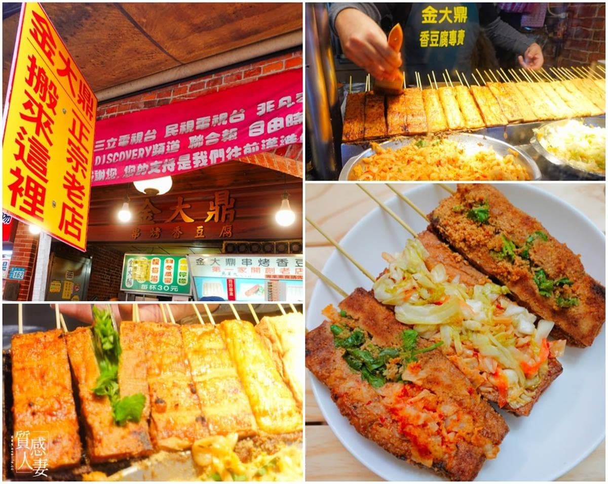 愈臭愈愛!在地人激推「深坑老街」臭豆腐TOP4,加碼必排串烤「香」豆腐 愈臭愈愛!在地人激推「深坑老街」臭豆腐TOP4,加碼必排串烤「香」豆腐