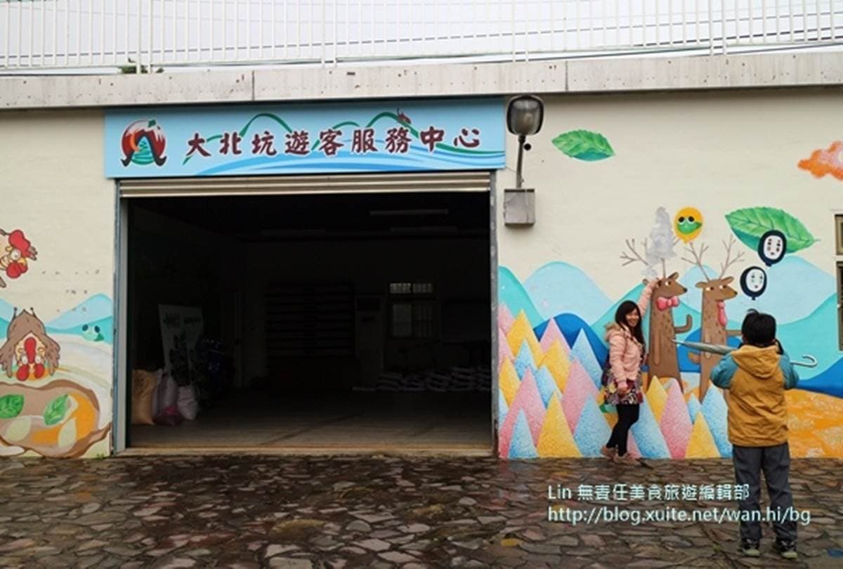 大北坑遊客中心