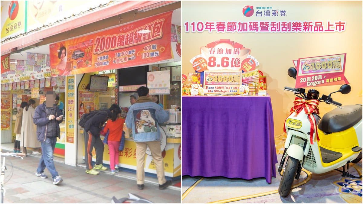 全家集資了!台彩刮刮樂首度新增「狗狗肉機車」,大樂透加碼360組100萬