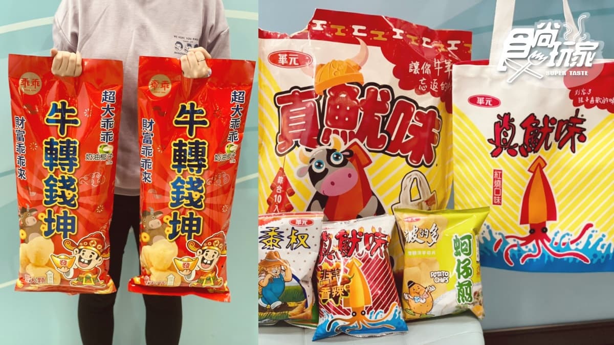 這5天百項商品「買一送一」!7-11新年首推巨大零食、蛋黃哥巧克力蛋、OPEN!牛娃娃 這5天百項商品「買一送一」!7-11新年首推巨大零食、蛋黃哥巧克力蛋、OPEN!牛娃娃