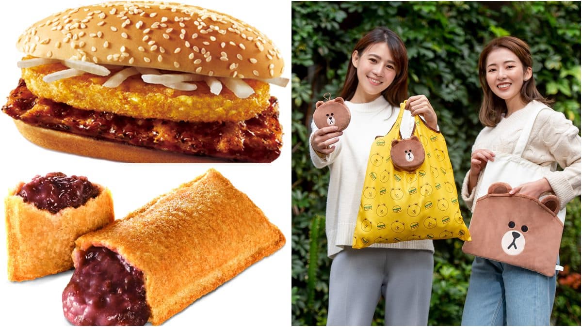 過年必吃「金迎招財薯來堡」回歸!麥當勞加碼推出萌炸「熊大禮盒」,加價換雙層帆布袋