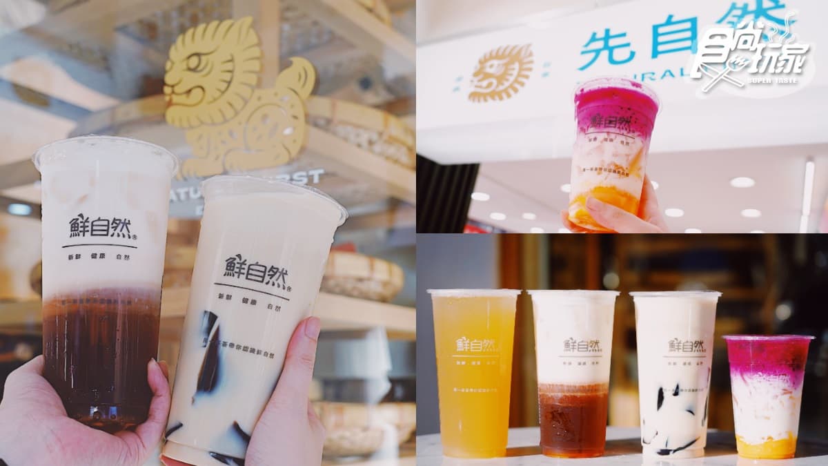 台南超夯手搖首進駐台北!「先自然」必喝厚工私房奶茶、限定火龍果飲,純白店面洗版IG