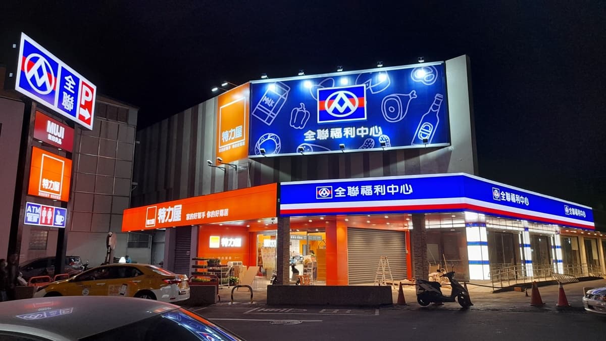 防疫再升級!桃園地區全聯門市暫停3大服務,休憩區、微波爐及廁所暫停開放