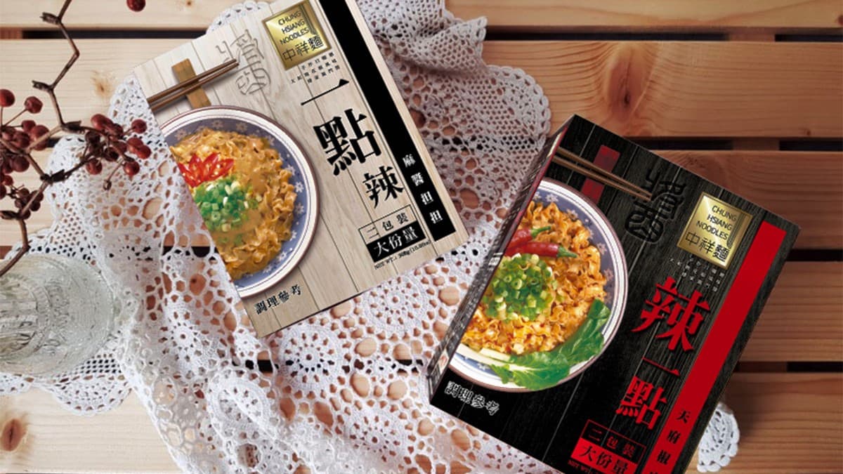 自煮防疫好搭擋!團購超夯「中祥乾拌麵」零廚藝也能做,7分鐘美味上桌