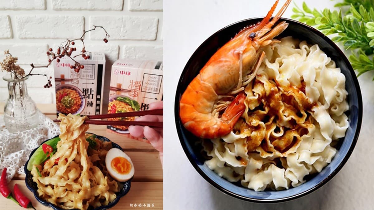 自煮防疫好搭擋!團購超夯「中祥乾拌麵」零廚藝也能做,7分鐘美味上桌 自煮防疫好搭擋!團購超夯「中祥乾拌麵」零廚藝也能做,7分鐘美味上桌