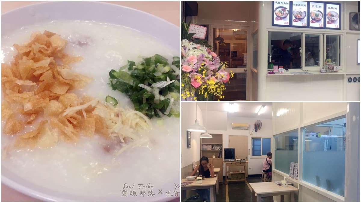 選擇困難症發作!新店港式粥品菜單選擇多達30種,吃貨激推必點海陸牛魚粥