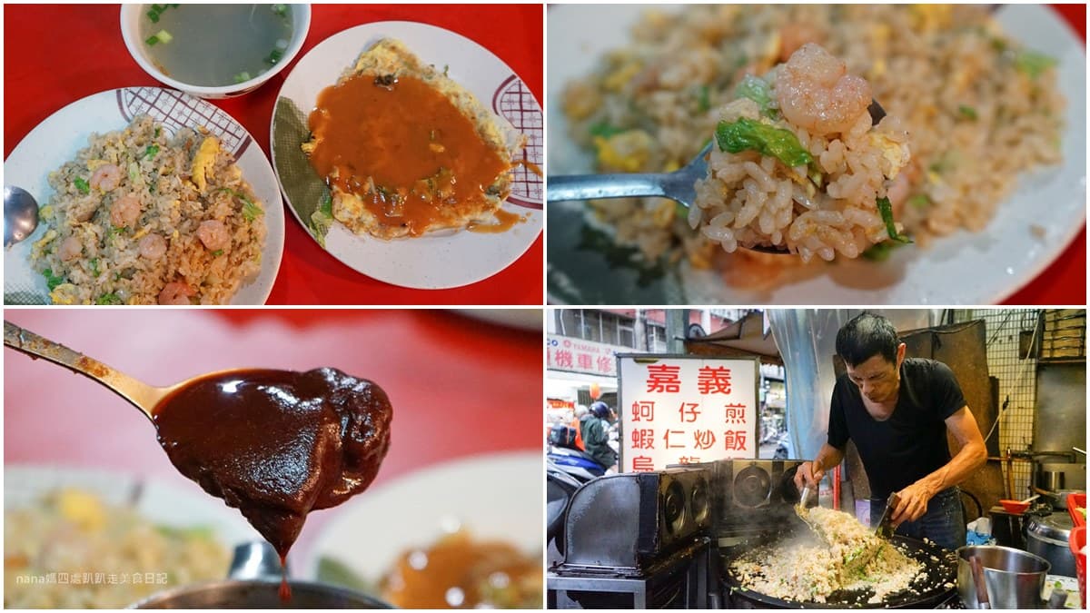 營業時間僅供參考!新莊秒殺級炒飯1盤吃得到7隻蝦仁,再加特製辣醬更夠味