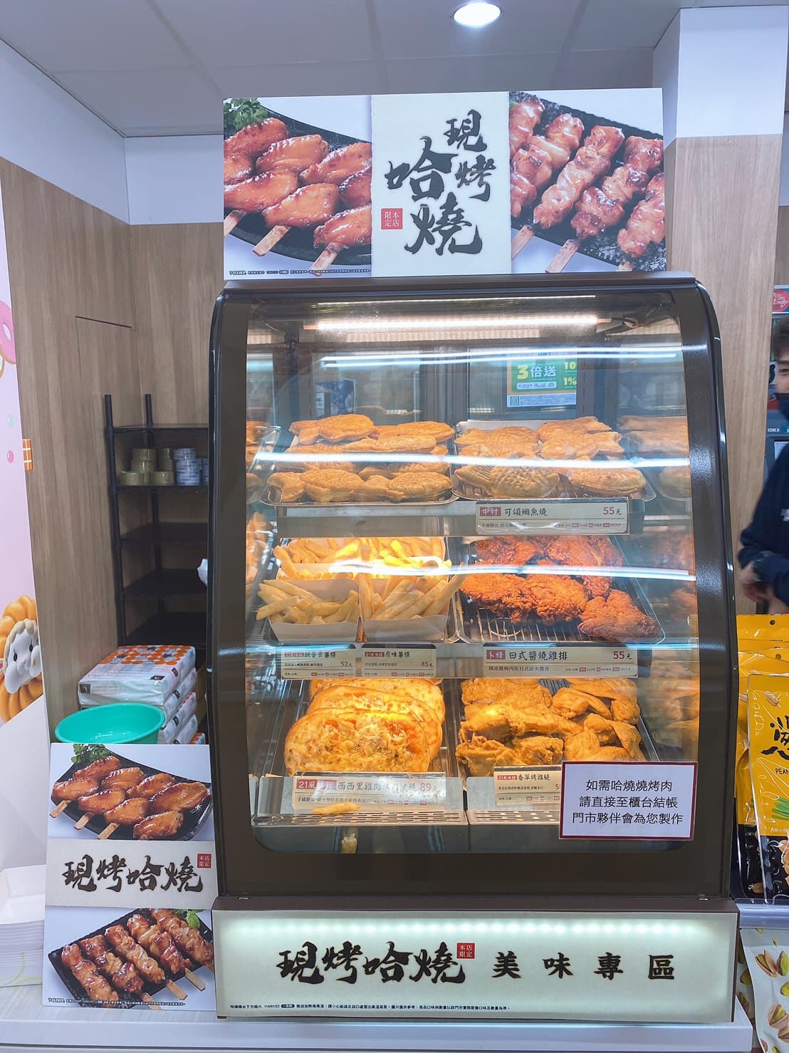台灣7-11也有「現烤哈燒專櫃」!快衝這6間門市:醬燒雞排、雞腿串燒、可頌鯛魚燒39元起 台灣7-11也有「現烤哈燒專櫃」!快衝這6間門市:醬燒雞排、雞腿串燒、可頌鯛魚燒39元起
