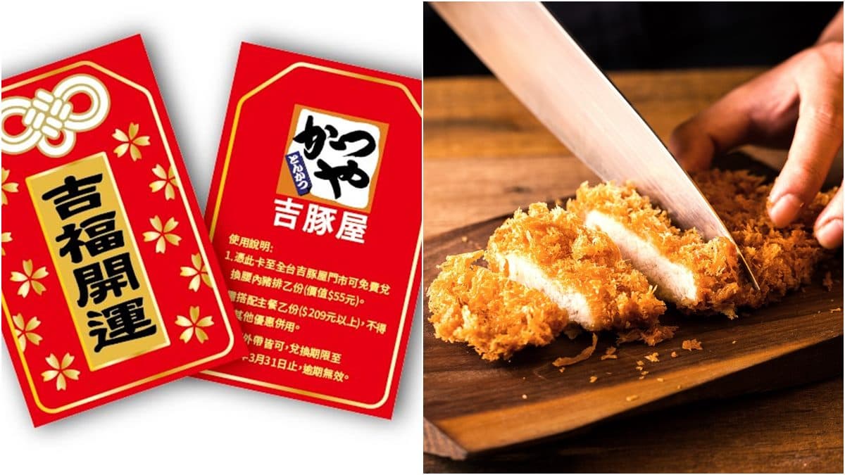 吉豚屋台日同步推「1公斤唐揚雞」!再送「豬排兌換御守卡」,免費爽嗑腰內豬排 吉豚屋台日同步推「1公斤唐揚雞」!再送「豬排兌換御守卡」,免費爽嗑腰內豬排