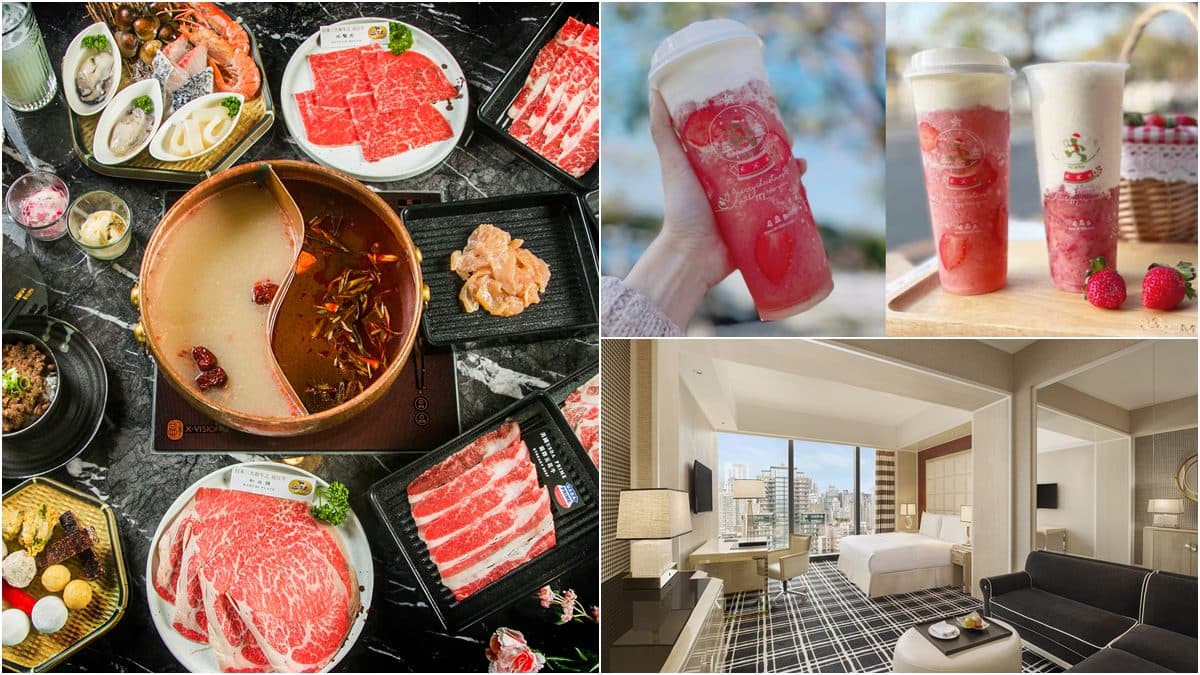 2月全台48間飯店、美食、飲料優惠:吃到飽龍蝦免錢、飲料買一送一、火鍋四人同行一人免費