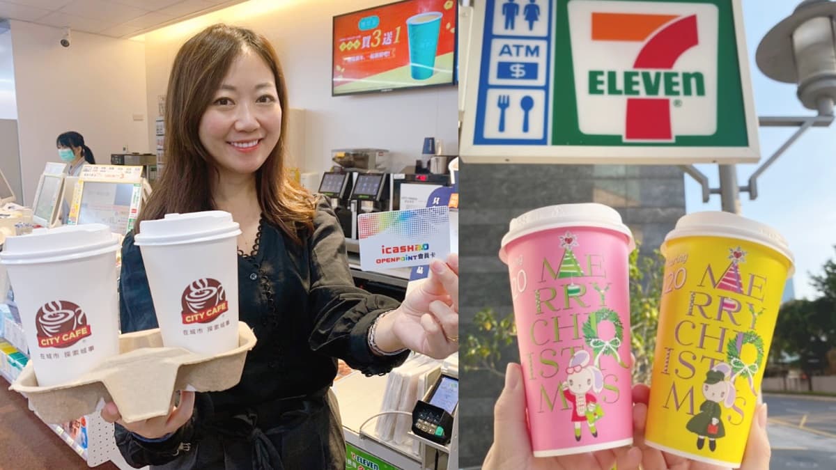 小七「icash2.0寄杯」啟動!這3天CITY CAFE第二杯半價,加碼「蜂蜜柚咖啡」買一送一