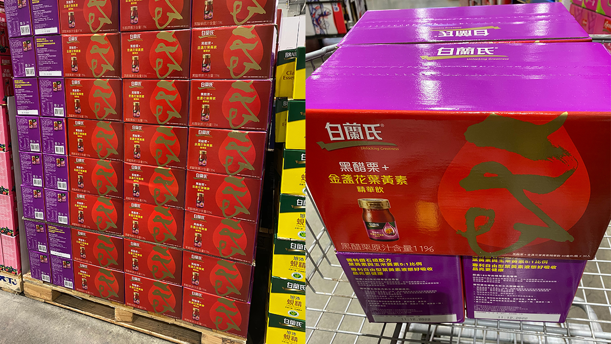 牛年光明燈來好市多「點」,超優惠30入白蘭氏葉黃素飲讓你2021超有神
