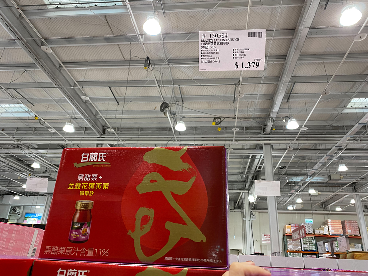 牛年光明燈來好市多「點」,超優惠30入白蘭氏葉黃素飲讓你2021超有神 牛年光明燈來好市多「點」,超優惠30入白蘭氏葉黃素飲讓你2021超有神