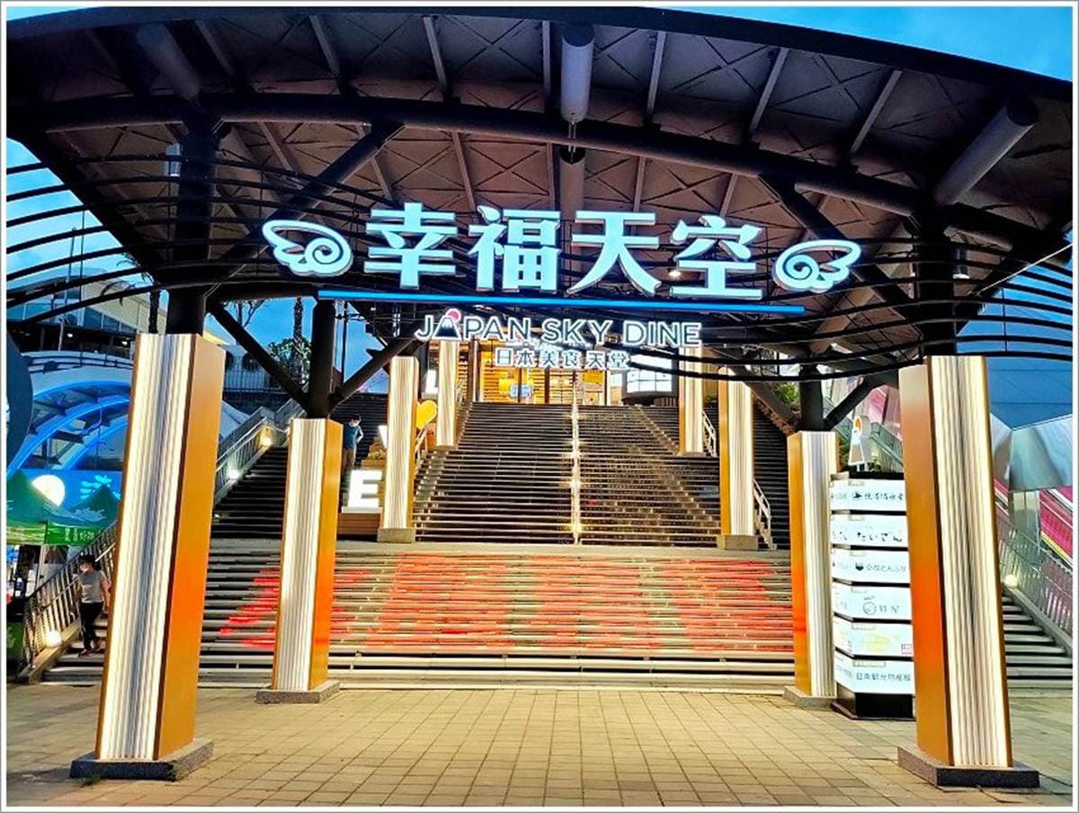 清水服務區大變身!夜晚打卡發光階梯、幸福天空廣場,還能吃日式殿堂級可頌 清水服務區大變身!夜晚打卡發光階梯、幸福天空廣場,還能吃日式殿堂級可頌