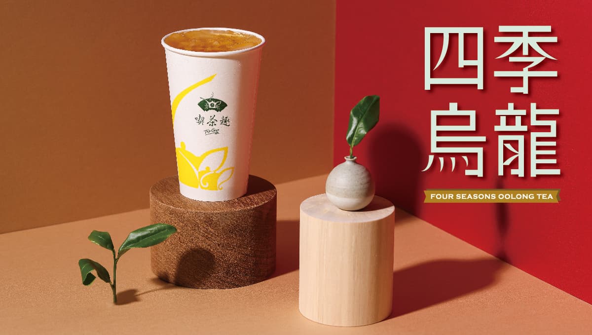 今年的紅包我包了新鮮的!天仁喫茶趣ToGo×鮮乳坊「莓好愛煉」系列粉嫩酸甜好喜氣!春節期間再加碼茶飲滿額贈優惠享不停! 今年的紅包我包了新鮮的!天仁喫茶趣ToGo×鮮乳坊「莓好愛煉」系列粉嫩酸甜好喜氣!春節期間再加碼茶飲滿額贈優惠享不停!